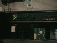 -金色印象·HiFi影音·按摩足疗(南滨印象店)