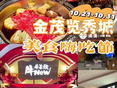 -金茂览秀城