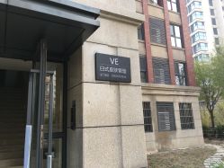 -VE专注问题肌·赛诺龙&科学美肤中心