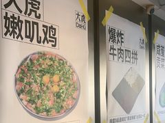 -大虎老火锅(直港大道店)