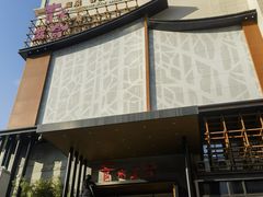 -青水瓦台汤泉(未央店)