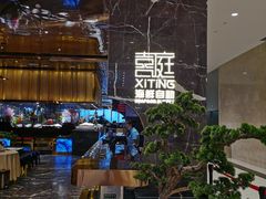 -喜庭海鲜自助(来福士店)