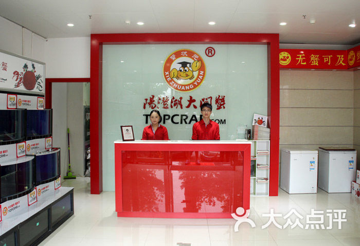 蟹状元阳澄湖大闸蟹