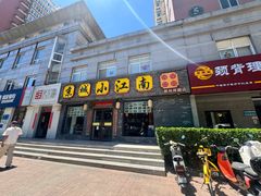 -京城小江南·北京烤鸭·江南土菜·白鱼(中关村店)