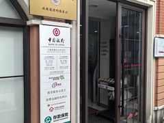 -中国银行(上海市复旦大学支行)