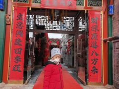 -花家怡园(四合院总店)