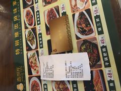 -春发生饭店·非遗(南院门店)