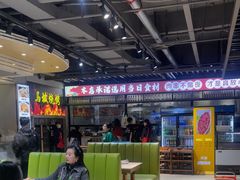 -清真·马坡烧烤涮牛肚·酸浆火锅(新区总店)