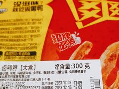 -周黑鸭(地铁虹桥火车站店)