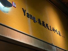 -缘生态云南菜·野生菌庭院餐厅(华侨城店)
