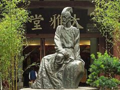 -成都杜甫草堂博物馆