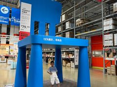 -IKEA宜家家居(南京商场)
