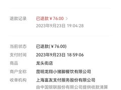 -龙翔小猪脚(龙头街店)