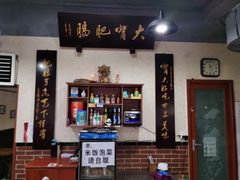 -朱大嘴肥肠血旺(福字街店)