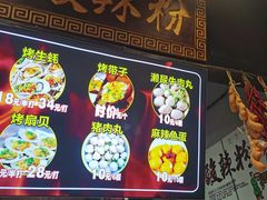 -八哥酸辣粉(时尚天河店)