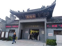 -水绘园