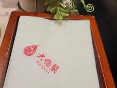 -大鸭梨烤鸭(甘家口店)