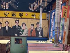 -安小胖韩国烤肉(财富广场画苑小区店)