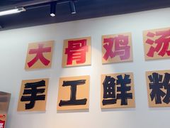 -蜀小沫肉沫麻酱土豆粉(北桥店)