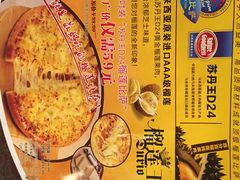 尊宝披萨(首座店)-尊宝比萨(首座店)