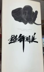 -YASAKI国际舞蹈中心