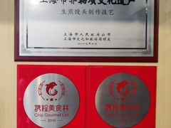 -东泰祥生煎馆(重庆北路店)