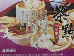 -鼎珑点心仔(燕塘店)
