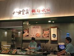 门面-食代馆(深业上城店)