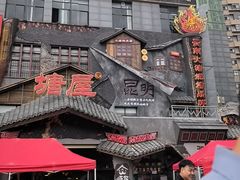 -塘屋烧烤·云南火塘烧烤品牌(春城慧谷旗舰店)