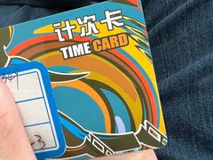 -冠军冰场(环球中心店)