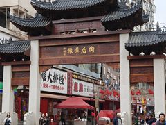 -老南昌白糖糕(大士院店)
