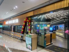 -捞小鲜虾滑海鲜自助火锅(嵊州吾悦店)