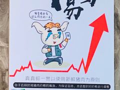 -真真鲜馄饨店(启蒙路店)