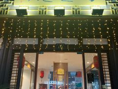 -兰边碗(鼓楼店)