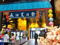 -杭州开元森泊度假乐园