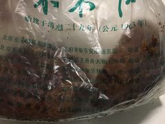 -东来顺饭庄(王府井步行街店)