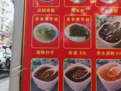 -老街杂酱面(东升街店)