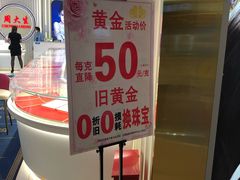 -首开福茂购物中心(宋家庄店)