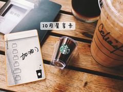 -星巴克(广州立白中心店)
