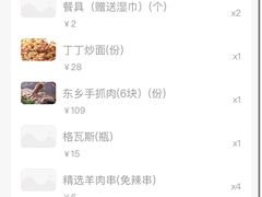-阿拉丁新疆风味餐厅·清真(罗廊巷店)