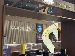 -九十葉·抹茶(南京·德基店)