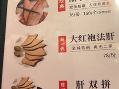 菜单-陈鹏鹏潮汕菜(宝安机场T3航站楼店)