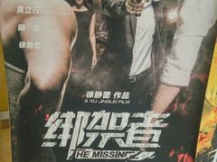 -中影国际影城(建军路金鹰购物中心店)