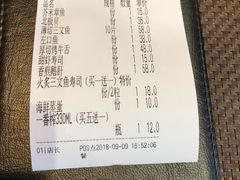 账单-尺山寸水日料(马桥满天星店)
