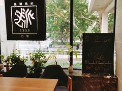 -法派1855(东湖别墅店)