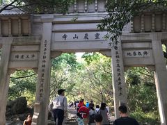 -灵岩山风景区
