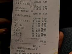 账单-炉小哥烤肉(熙地港店)