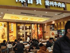 -陳香貴·兰州牛肉面(乐峰广场店)