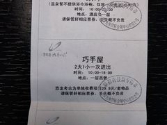 -北京九华山庄会展酒店