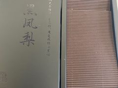 -阿吉仔(大元路店)